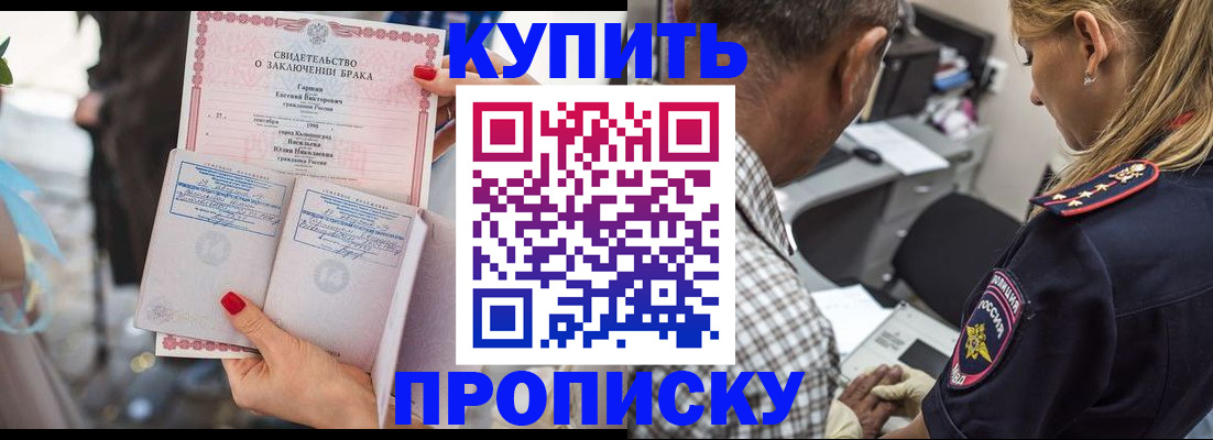 прописка законно в Новоуральске