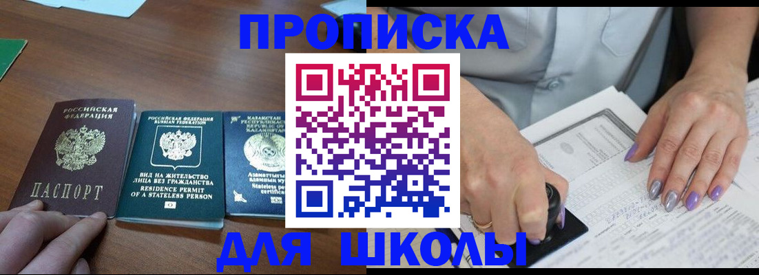 временная регистрация собственник в Новоуральске