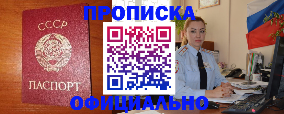 временная регистрация купить в Новоуральске