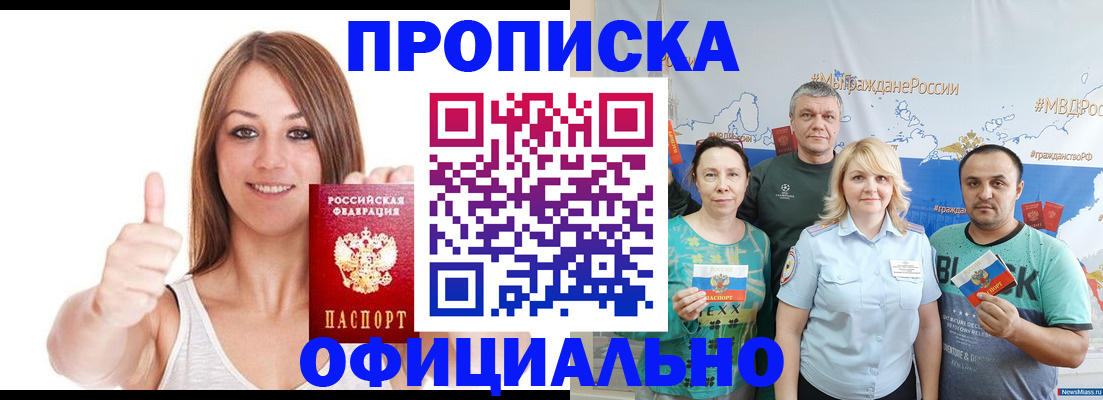 прописка штамп в Новоуральске